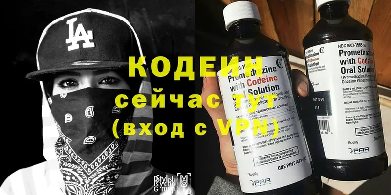 Кодеиновый сироп Lean напиток Lean (лин)  Калач-на-Дону 